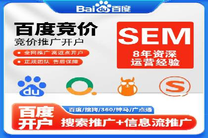 精准营销的利器：sem百度竞价的五大成功案例